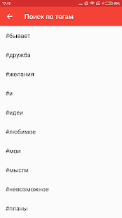 Личный дневник с паролем скриншот 4