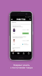 РИВ ГОШ скриншот 6