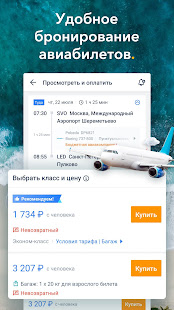 Trip.com скриншот 2