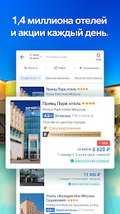 Trip.com скриншот 3