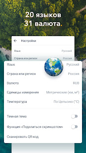 Trip.com скриншот 6