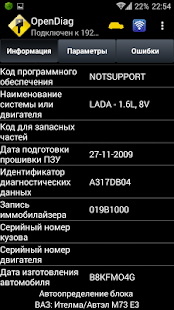 OpenDiag Mobile скриншот 3