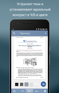 Турбоскан: быстрый сканер скриншот 5