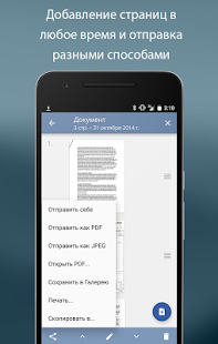 Турбоскан: быстрый сканер скриншот 6