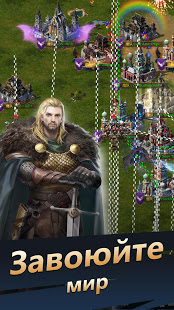 Evony - Возвращение Короля скриншот 4