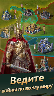 Evony - Возвращение Короля скриншот 5