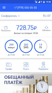 Волна мобайл скриншот 3