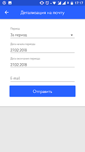 Волна мобайл скриншот 5