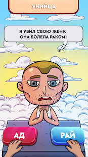 Judgment Day: Ангел бога скриншот 2