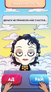 Judgment Day: Ангел бога скриншот 3