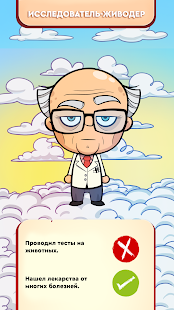 Judgment Day: Ангел бога скриншот 6