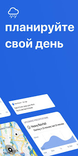 RainViewer скриншот 3