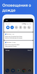 RainViewer скриншот 6