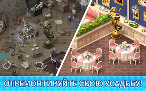 Manor Cafe скриншот 4