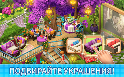 Manor Cafe скриншот 5