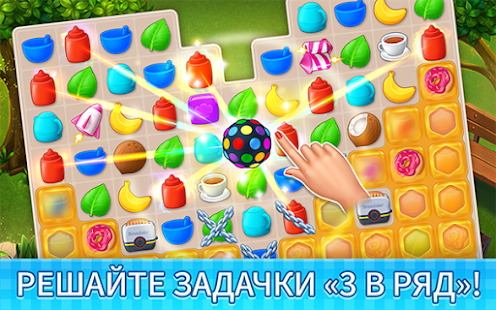 Manor Cafe скриншот 6