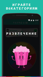 Trivia Crack (Без рекламы) скриншот 4
