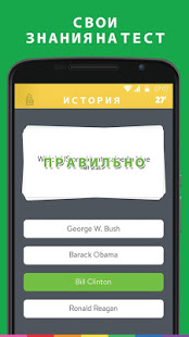 Trivia Crack (Без рекламы) скриншот 5