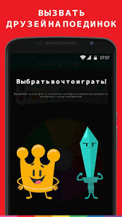 Trivia Crack (Без рекламы) скриншот 6