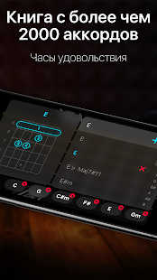 Guitar - игра на гитаре скриншот 6