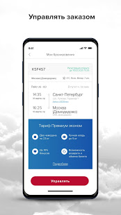 UralAirlines скриншот 4