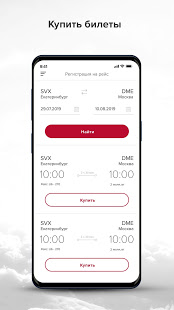 UralAirlines скриншот 6