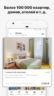 Суточно.ру скриншот 3