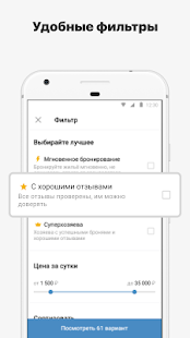 Суточно.ру скриншот 4