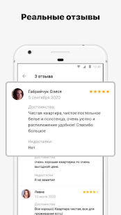 Суточно.ру скриншот 6