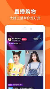 Taobao скриншот 5