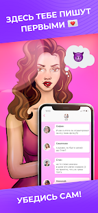 Kiss Me скриншот 4