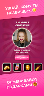 Kiss Me скриншот 5