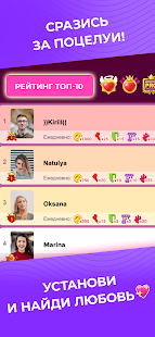 Kiss Me скриншот 6