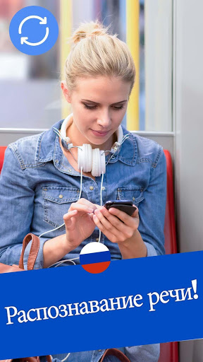 Переводчик скриншот 4