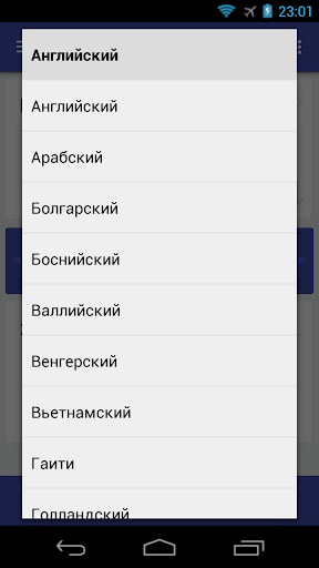 Переводчик скриншот 5