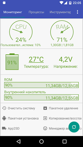 Assistant for Android скриншот 1