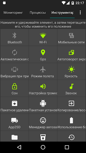 Assistant for Android скриншот 2