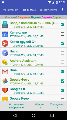 Assistant for Android скриншот 3
