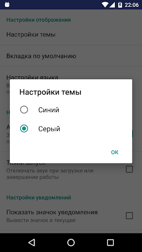 Assistant for Android скриншот 4