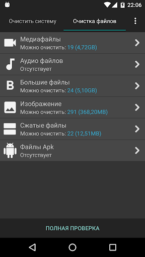 Assistant for Android скриншот 5