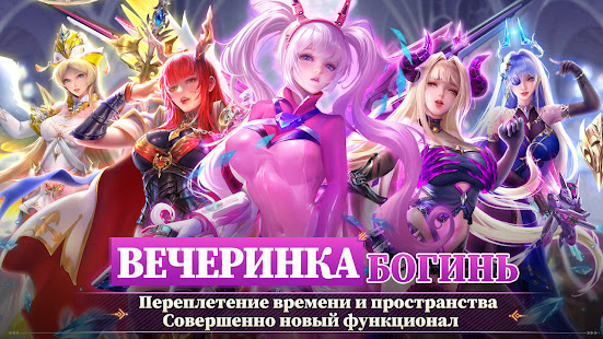 Эра Богинь: Падшие Ангелы скриншот 2