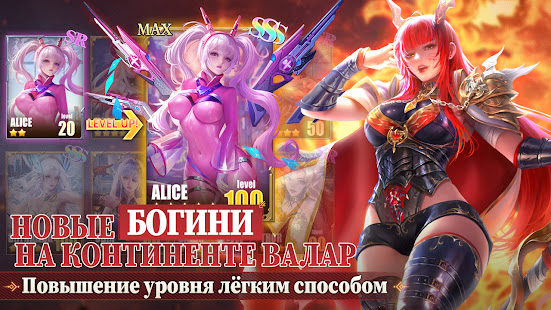 Эра Богинь: Падшие Ангелы скриншот 3