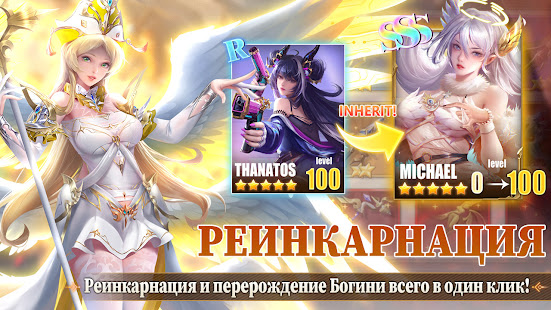 Эра Богинь: Падшие Ангелы скриншот 4