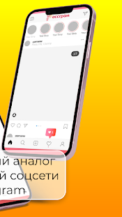 Rossgram — Советы Россграм скриншот 3