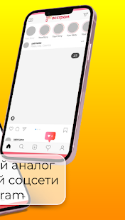 Rossgram — Советы Россграм скриншот 5
