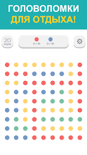 Two Dots скриншот 5