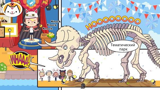 Miga Город :Мой отпуск скриншот 6