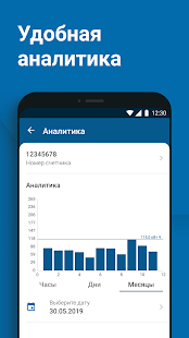 АтомЭнергоСбыт скриншот 4