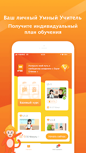 Super Chinese скриншот 2