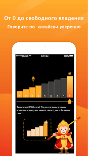 Super Chinese скриншот 3